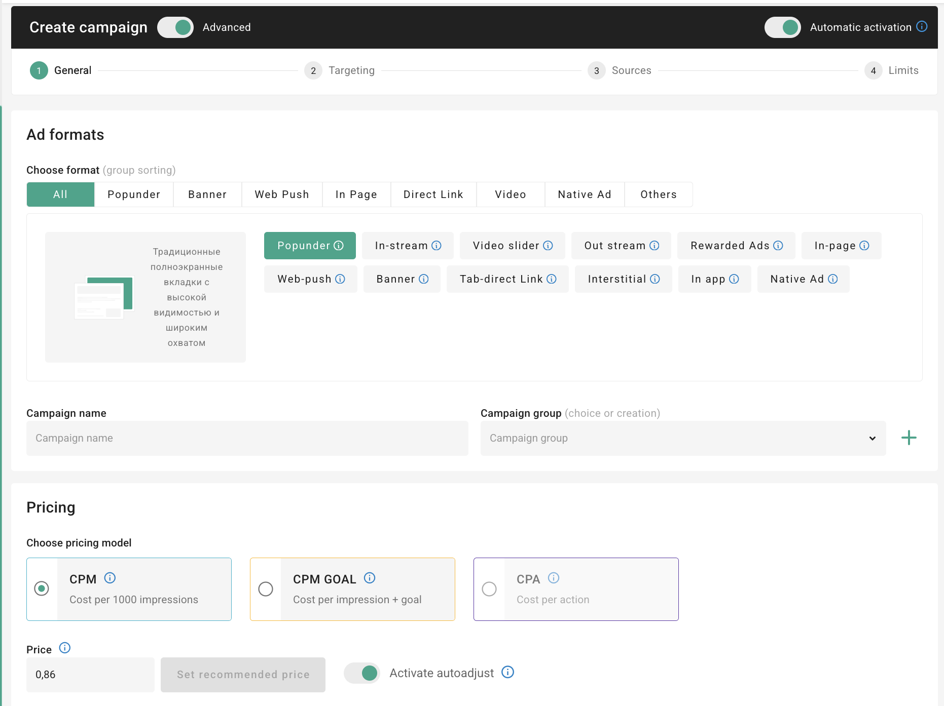 Step 5. Launch in ClickAdilla